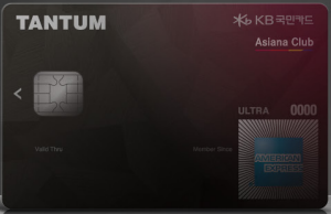 KB국민 탠텀(TANTUM) 카드