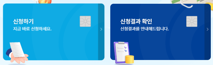소상공인부담경감크레딧