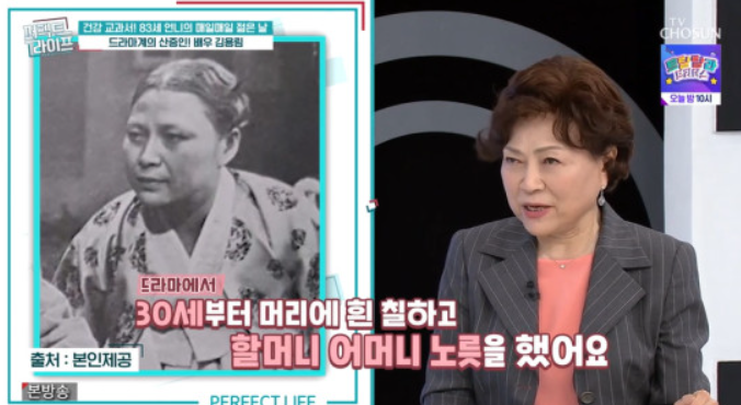 드라마에서 어머니 역할로 출연한 배우 김용림 연기 장면