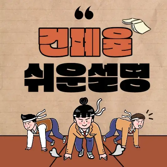 건폐율 쉬운설명