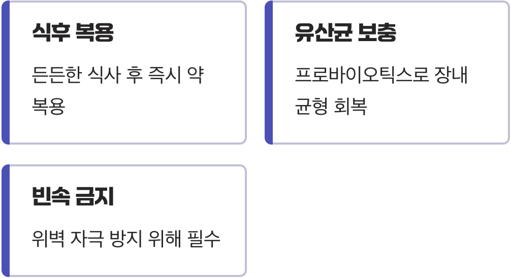 가장 흔한 불청객, 위장 장애와의 싸움