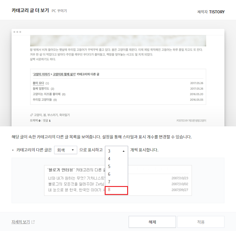 카테고리의 다른 글은 회식으로 표시하고 8개씩 표시합니다.
