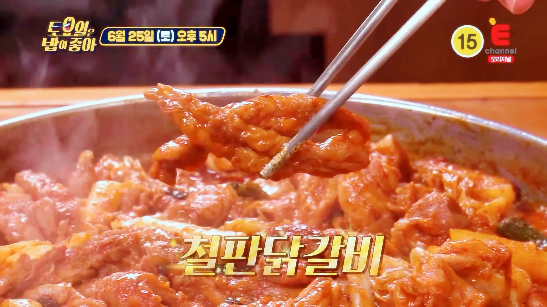 제26회 토요일은 밥이좋아 토밥즈 비빔막국수와 함께 먹는 육즙과 채즙의 향연 철판닭갈비 맛있는 식당 춘천 닭갈비 맛집 추천