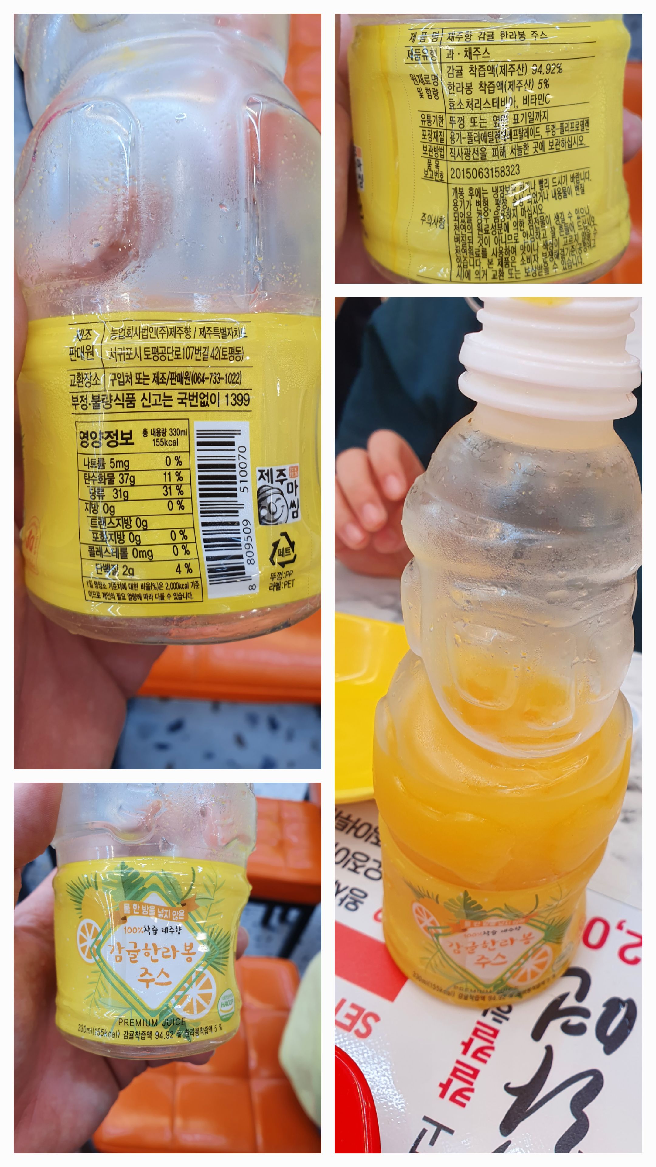 속초 현태네 튀김 한라봉 주스 3500원