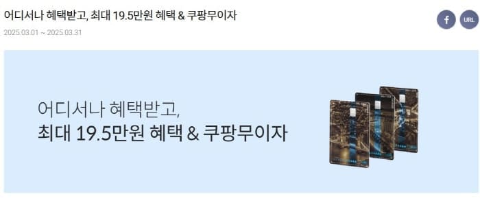 롯데카드신규발급이벤트