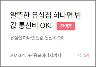 할인 정보