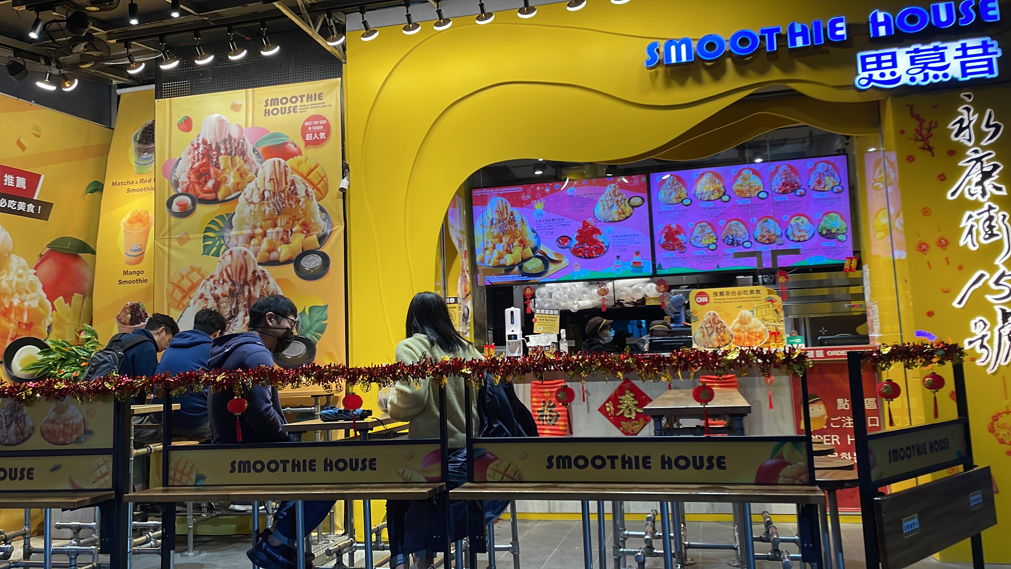 대만 빙수 맛집