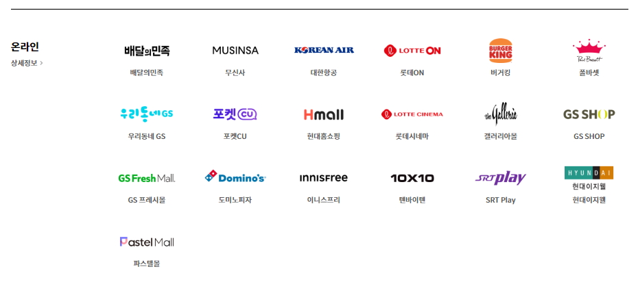 애플페이 사용가능한 매장 이미지