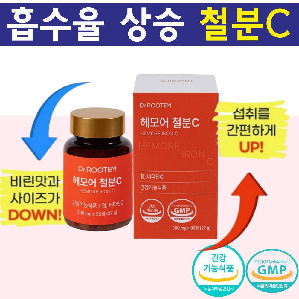빈혈영양제