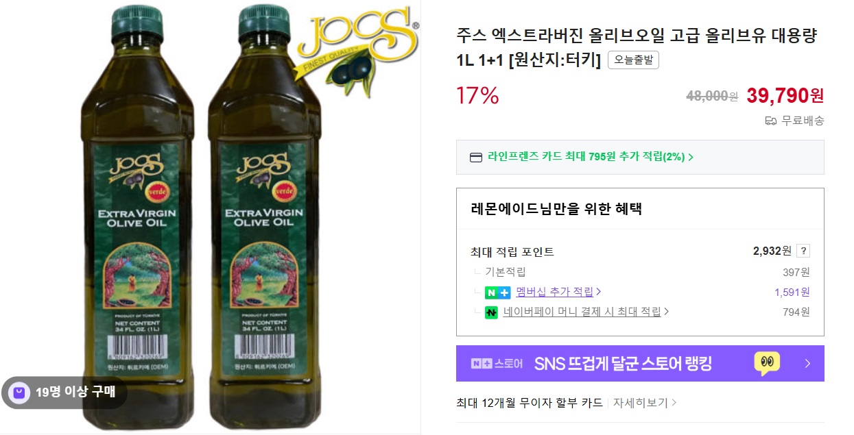 염증박멸주스-올리브오일-레시피