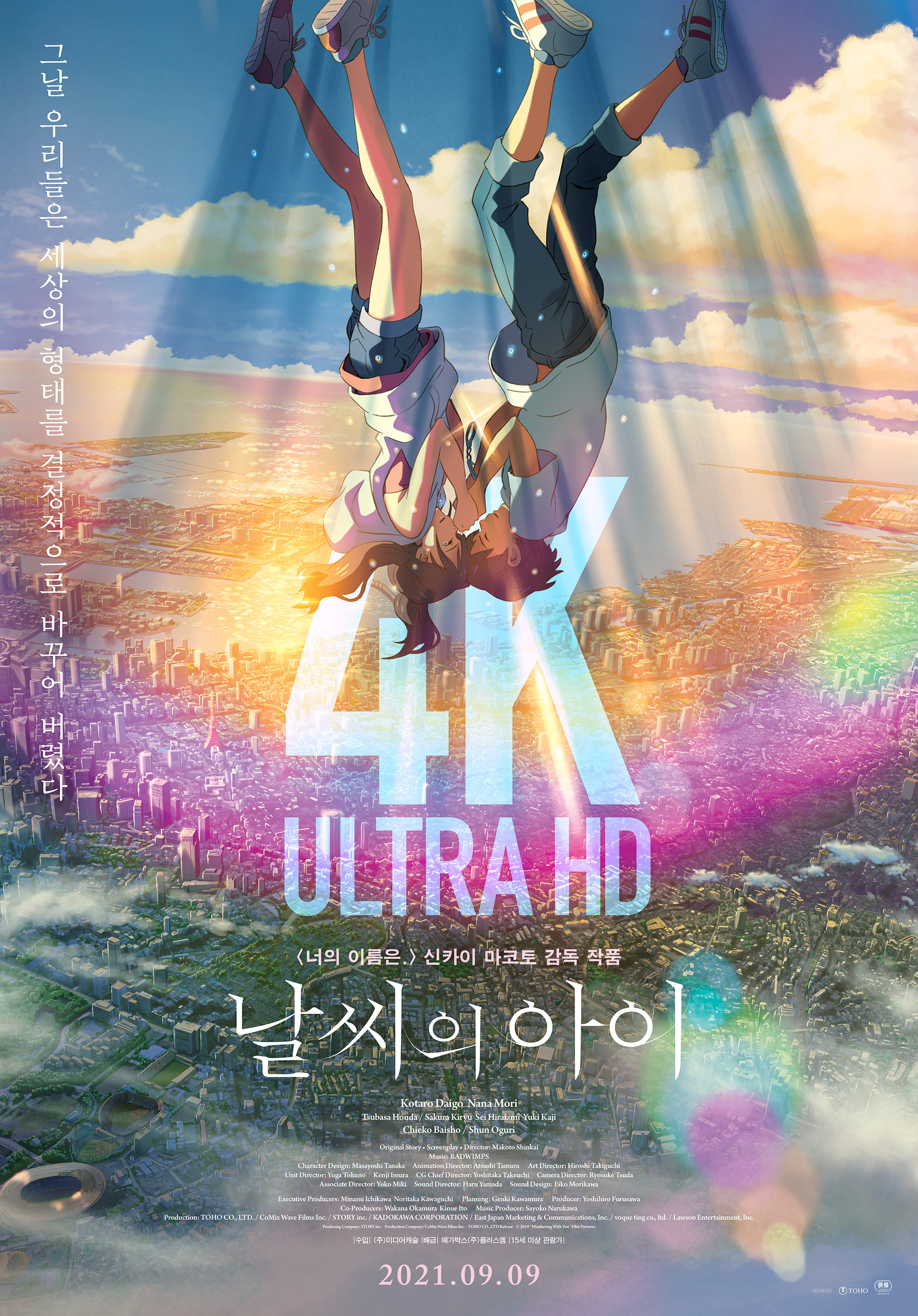 꼭 봐야할 극장판 애니메이션 순위 다시보기 추천