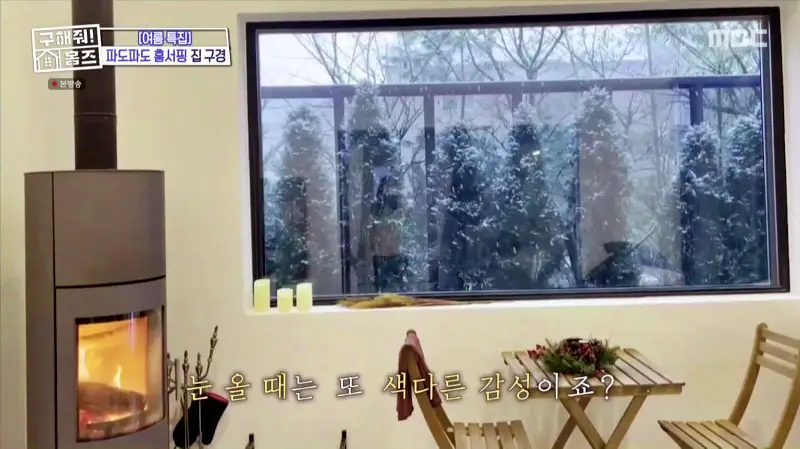 구해줘홈즈 홈캉스 용인 기흥구 감성 캠핑 하우스 인테리어 리모델링 집 파도파도 홈서핑 소개