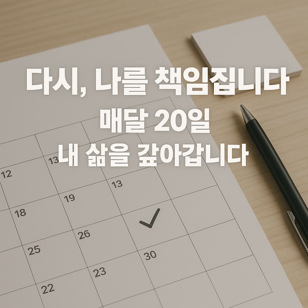 상환 일정 체크를 표현한 일러스트 사진