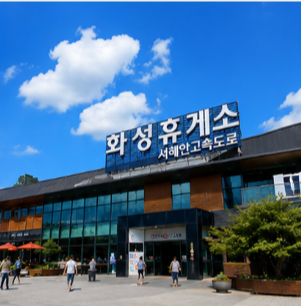 한국도로공사 휴게소 이벤트 바로 확인하기
