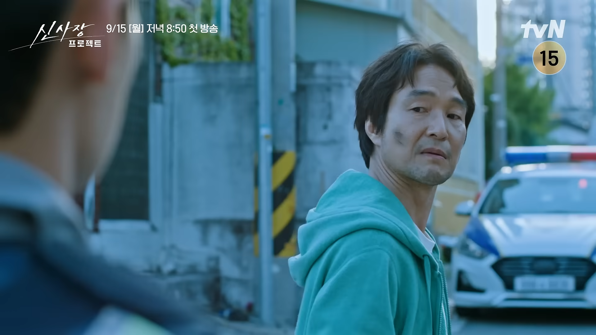 신사장 프로젝트 방송 캡처