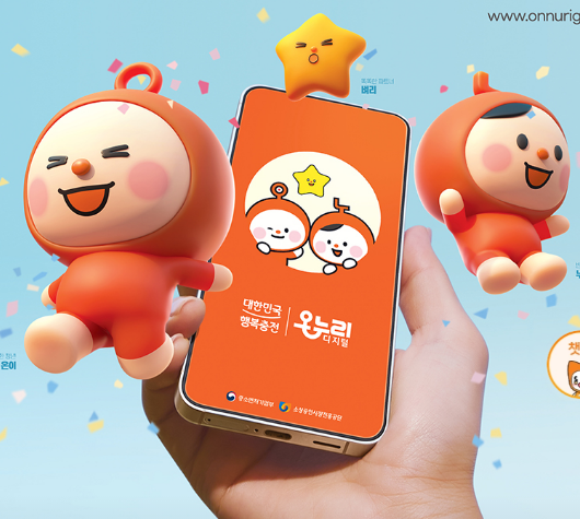 디지털 온누리 상품권 사용방법