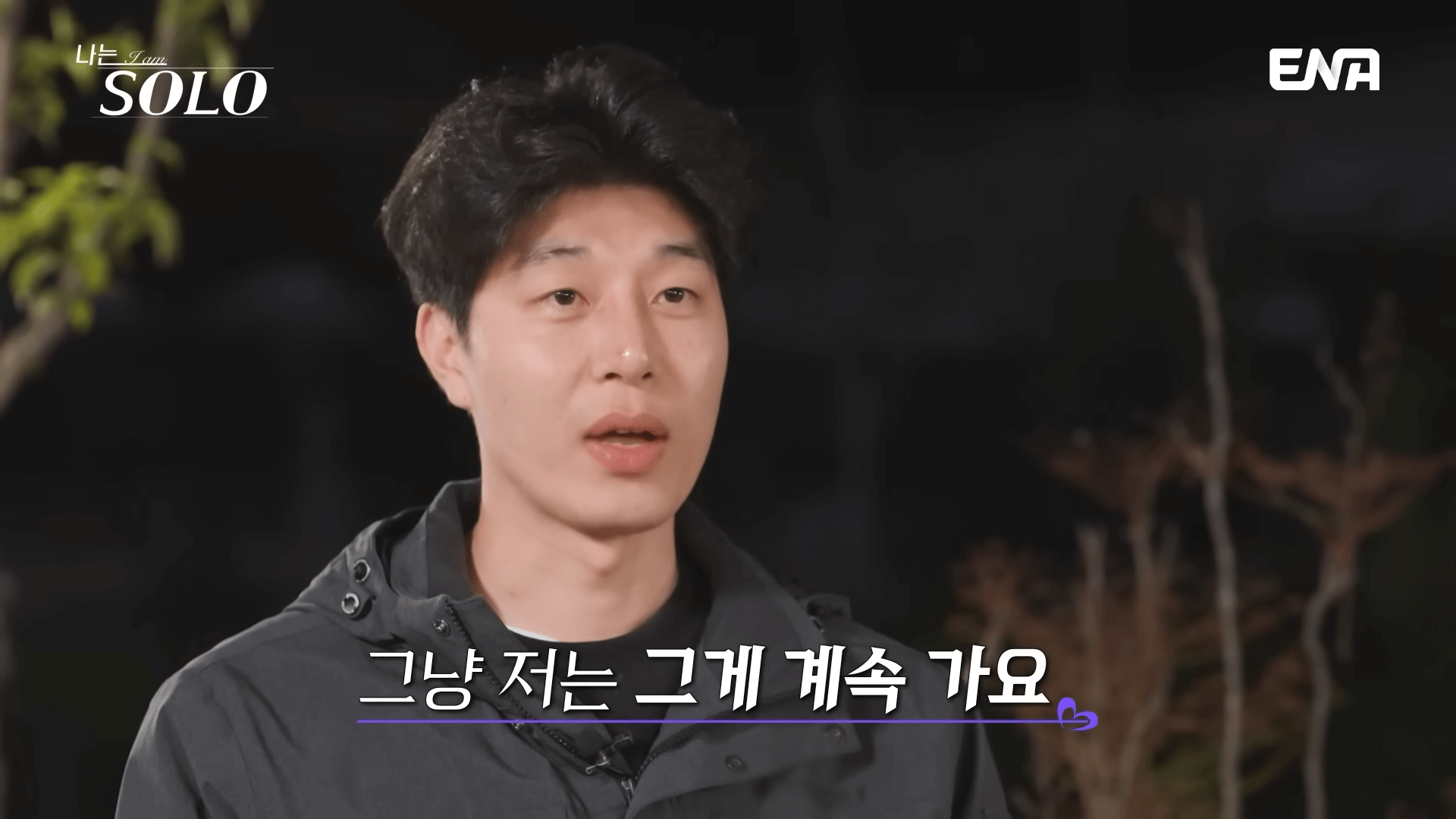 나는솔로 27기 영수 정숙