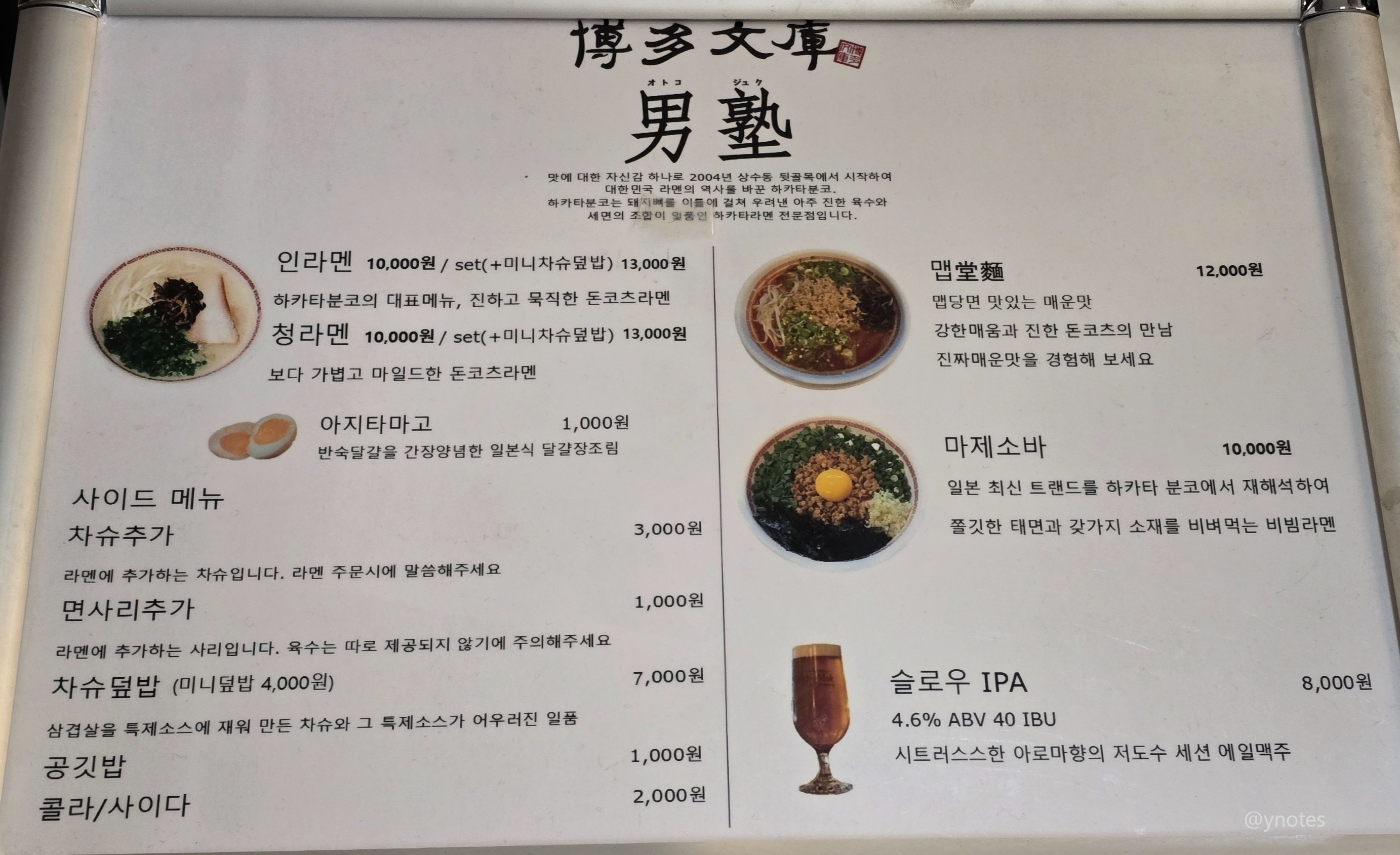 하카타분코 여의도점