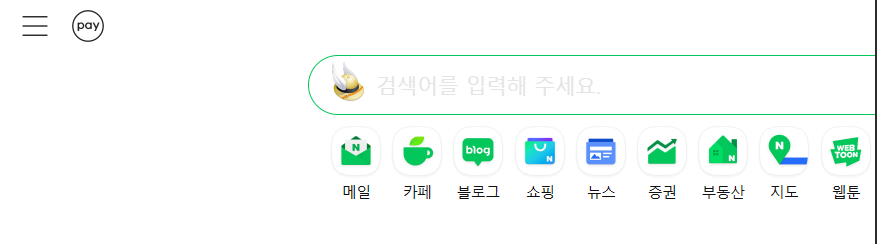 시작 페이지 네이버
