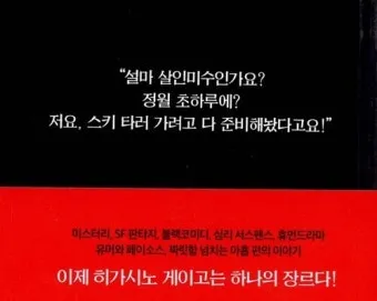 Son gli occhi tuoi 그대의 눈동자 Marcelo Álvarez Salvatore Licitra 완벽 오페라 감상_29