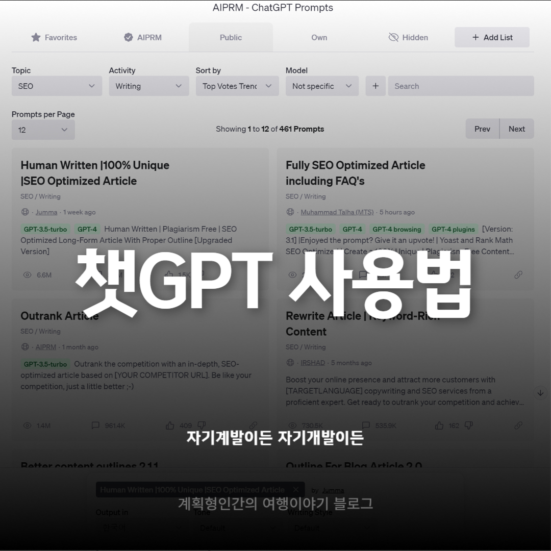 챗GPT