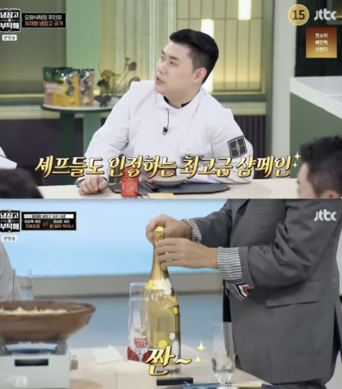 /사진='냉장고를 부탁해' 방송화면 캡쳐