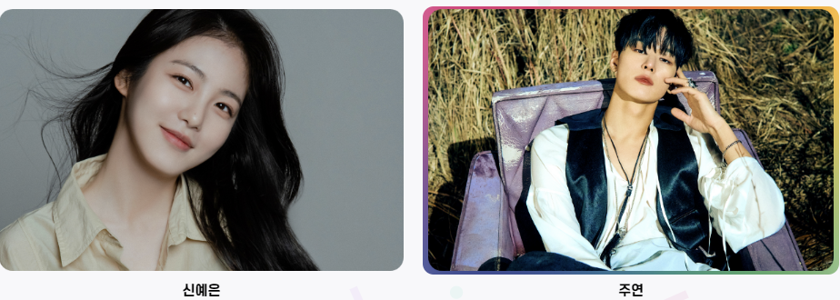 서울페스타 2023 MC