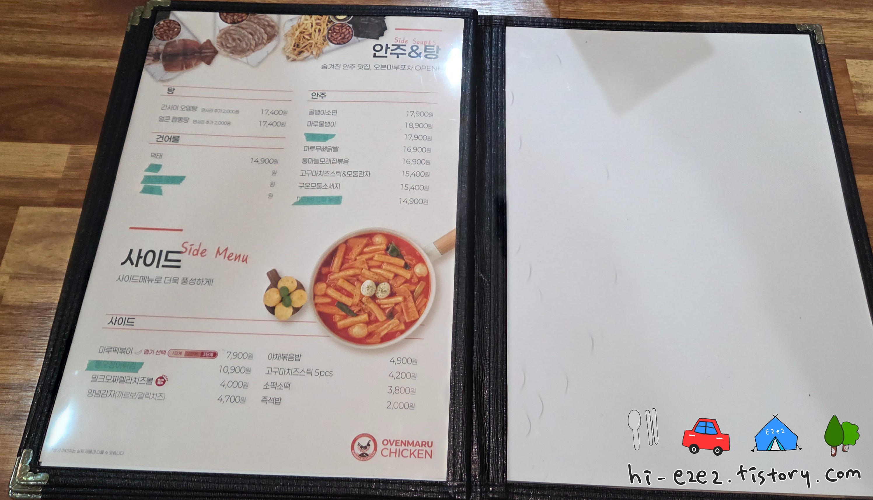 무안 맛집투어 오븐마루 메뉴판