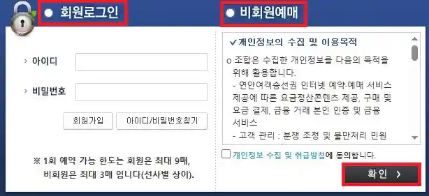 풍도 배편 예약 방법 세 번째