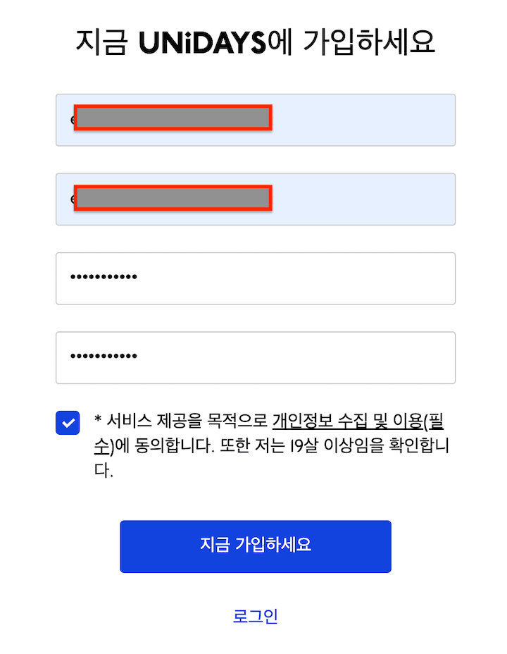 애플 unidays