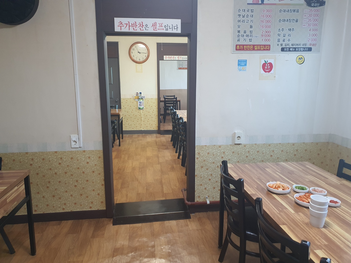 충주옛날순대