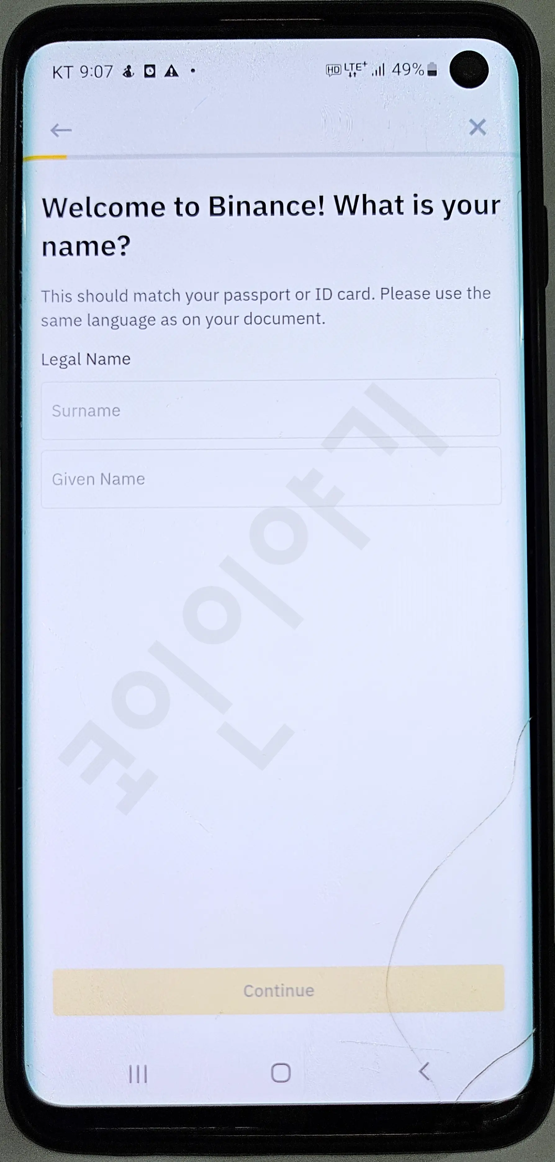 바이낸스 KYC인증4