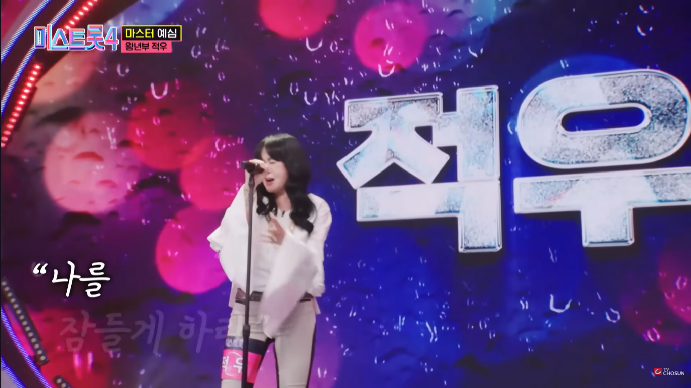 적우 프로필