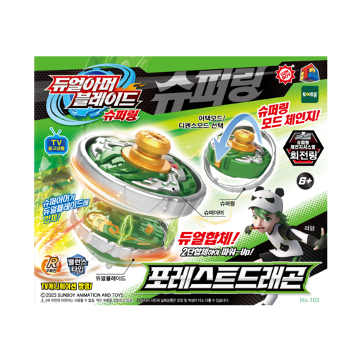 듀얼아머블레이드 아동용 슈퍼링 가격비교