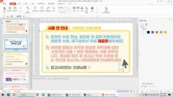 한쇼 파일을 파워포인트로 간편하게 변환하는 방법과 활용_15