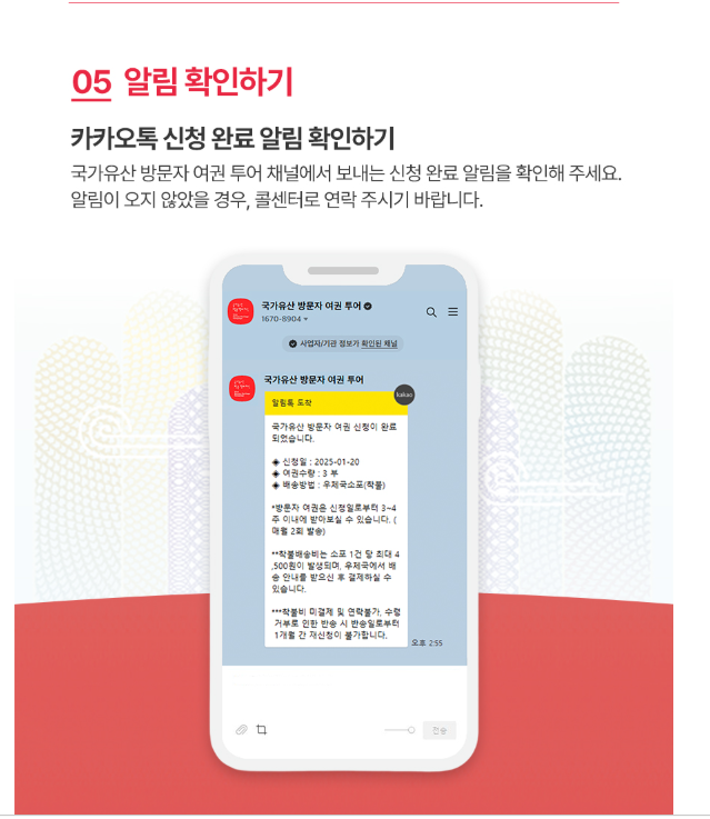 국가유산청 방문자여권 5단계 신청방법
