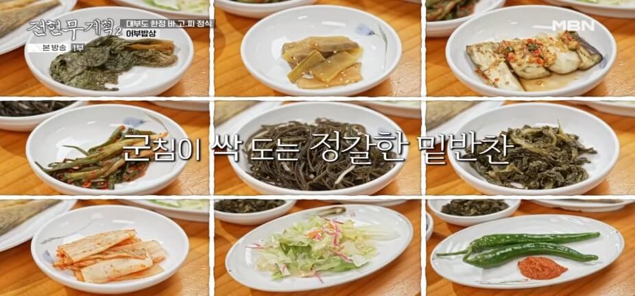 전현무계획2 43회 대부도 맛집 ‘청미’ – 어부밥상(바지락고추장찌개)·간장게장·영양굴밥 맛집