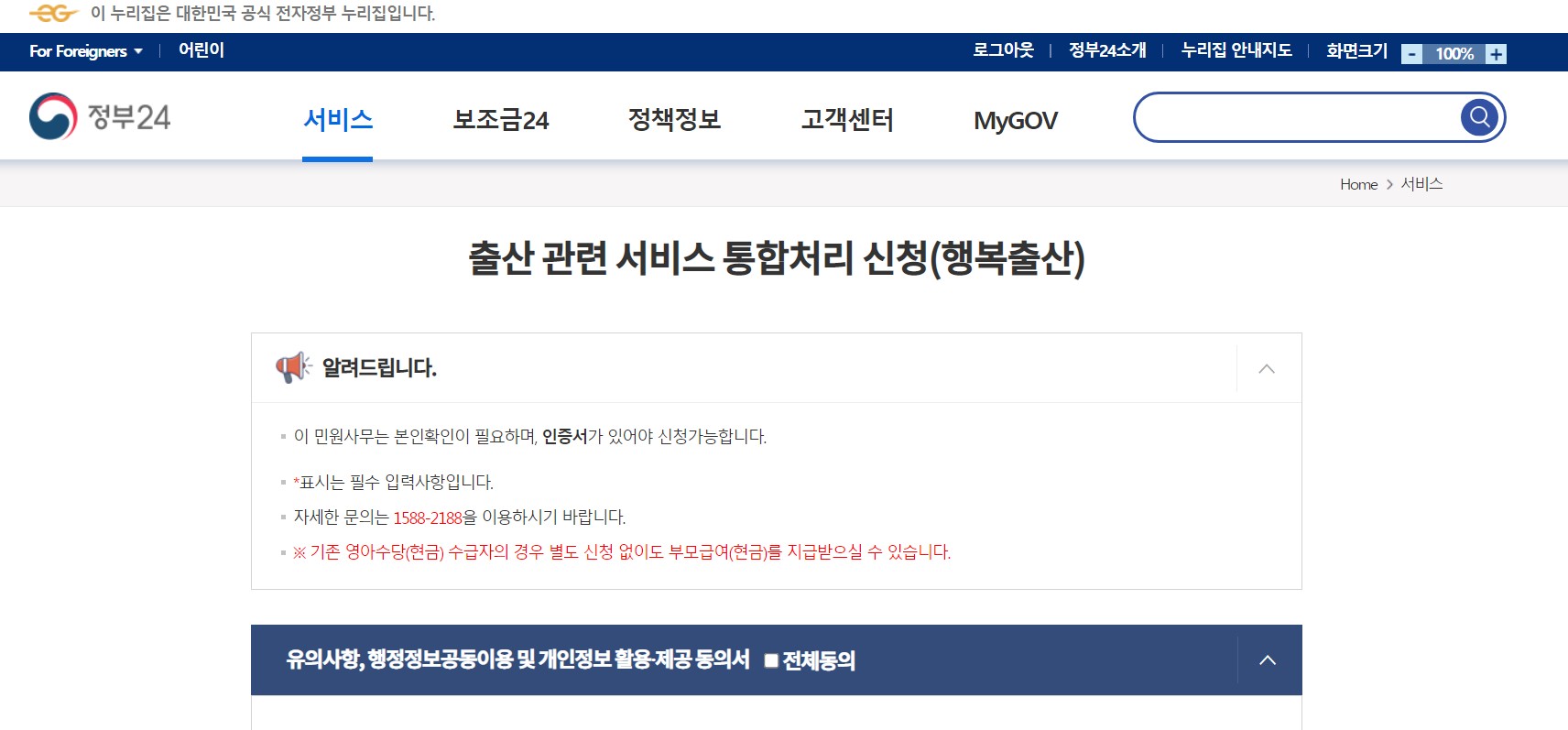 신청순서 설명하는 사진 6