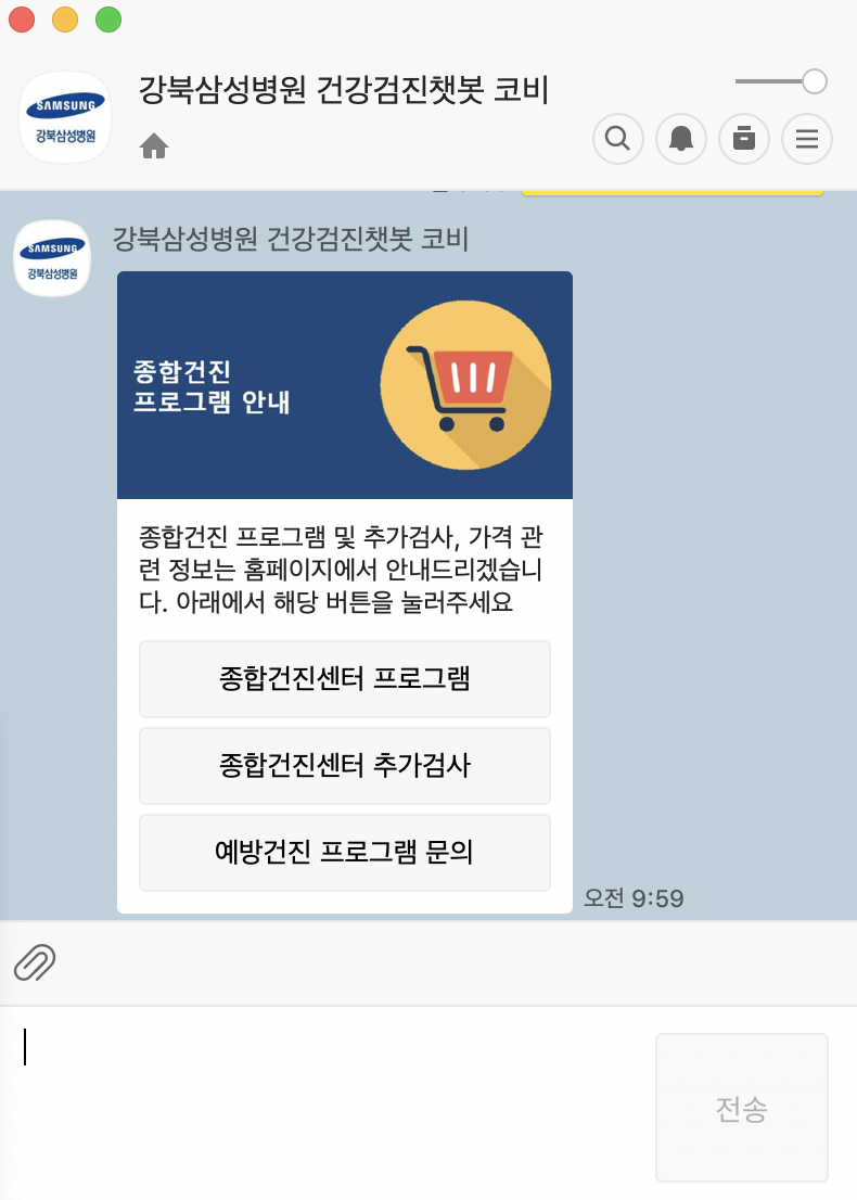 강북삼성병원 건강검진 (2)