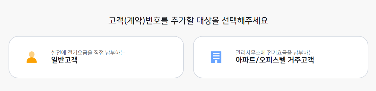 고객번호