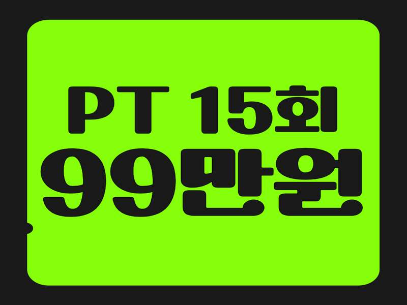 3.2 고객 지원이 강한 헬스장