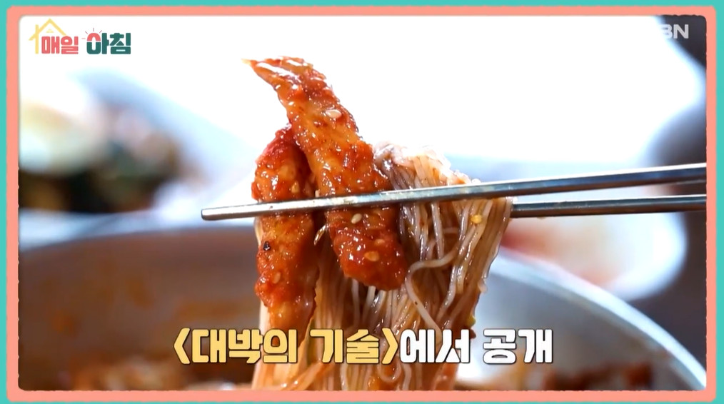 매일아침 대박의기술 회냉면