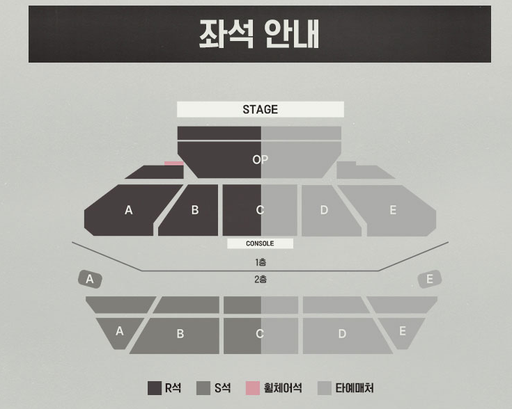 신승훈 콘서트