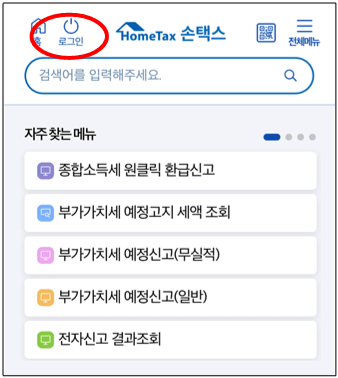 원천징수영수증 발급