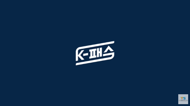 K패스 카드 완벽 가이드! 혜택부터 사용법까지 총정리