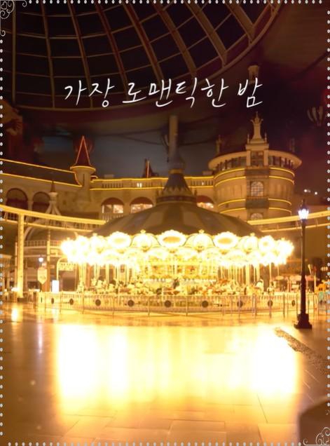 2026 롯데월드 화이트데이 통대관 이벤트: 단 한 커플을 위한 기적