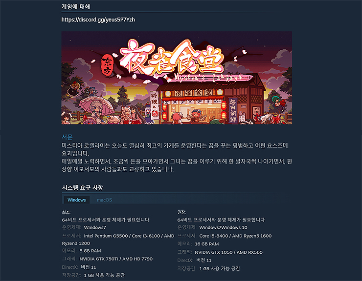 동방야작식당-게임에-대해-관련-글