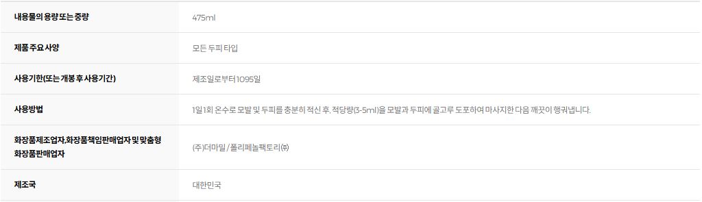 그래비티 헤어리프팅 샴푸 엑스트라 스트롱