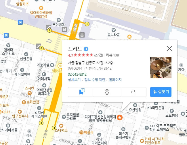 흑백요리사 식당리스트 및 예약 방법