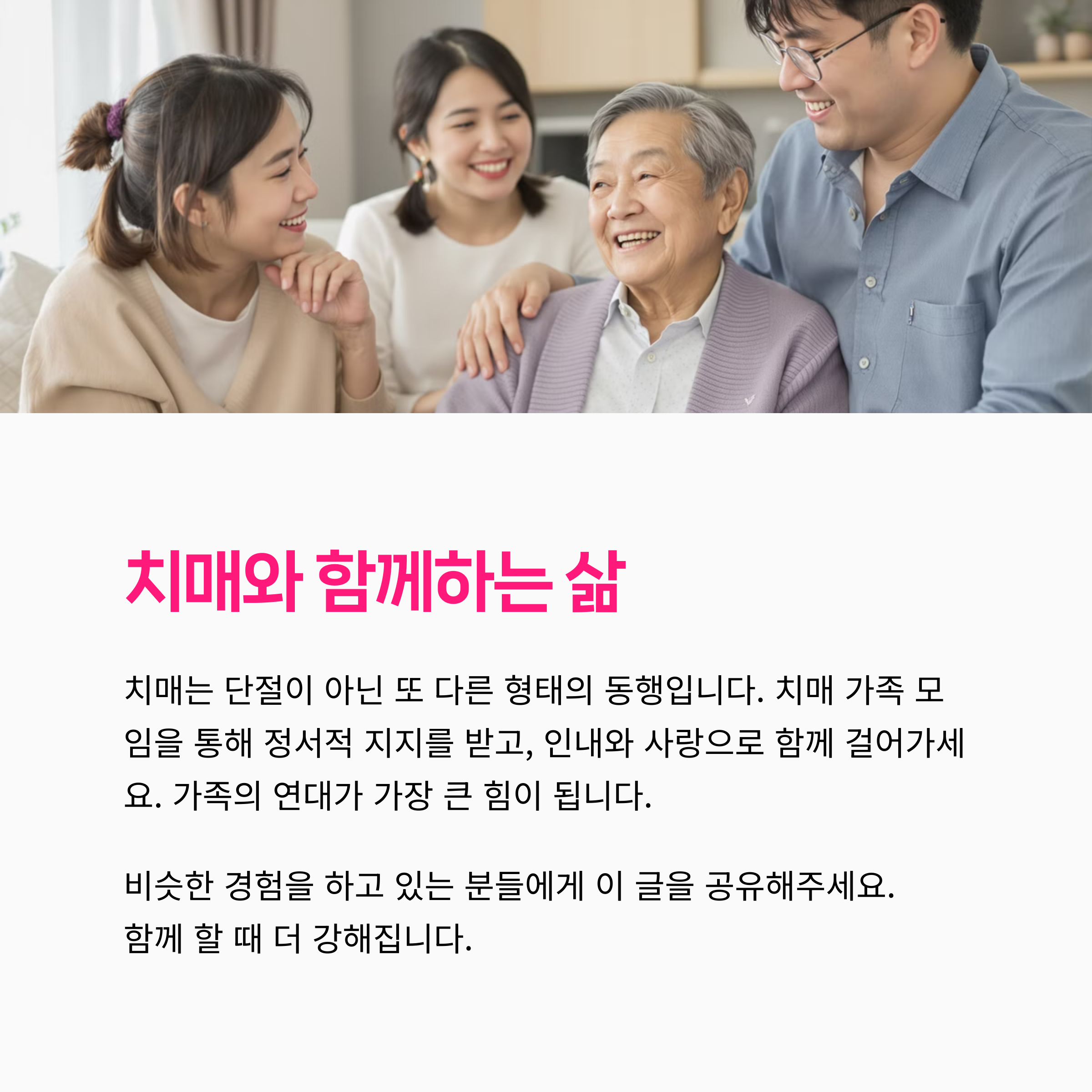 엄마치매, 노인성치매, 치매진단, 치매안심센터, 간병스트레스, 가족이야기, 감정관리